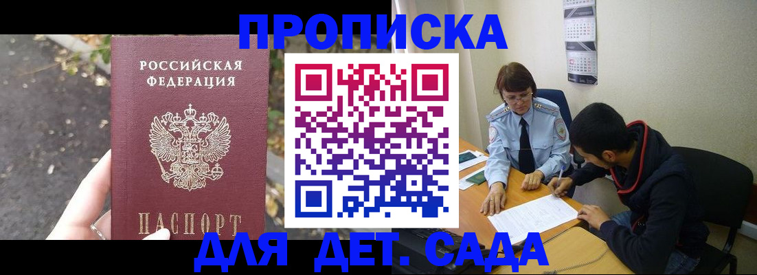 временная регистрация законно в Кропоткине